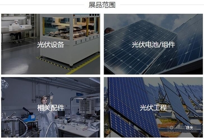 2016中国太阳能光伏在线展会将于明日举办_SOLARZOOM光伏亿家