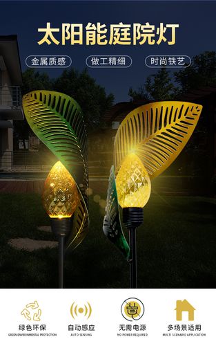 亚马逊新款太阳能镂空树叶投影灯 草坪庭院装饰太阳能镂空地插灯